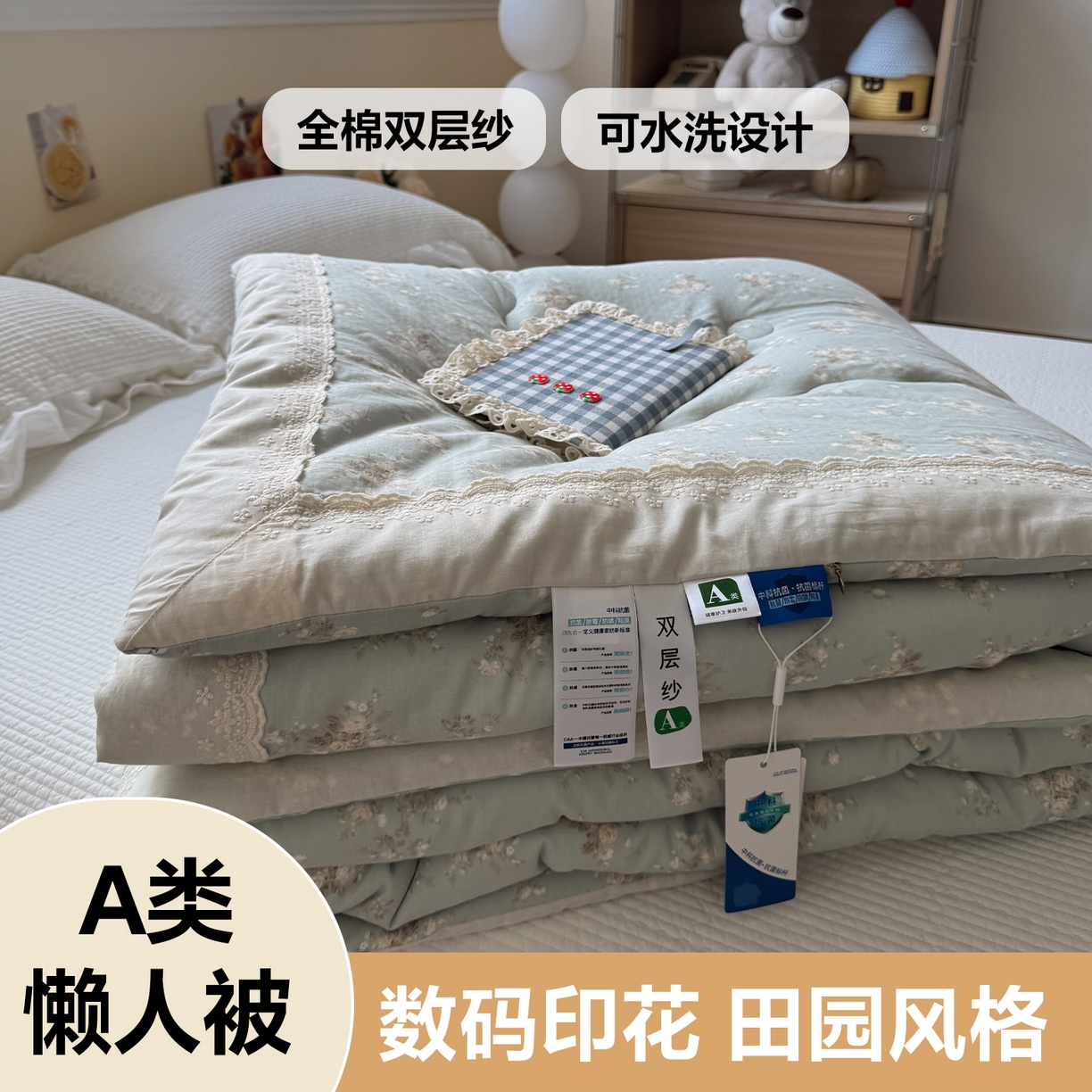 91家纺网 家纺一手货源 找家纺 （总）一加一 2025新款A类全棉纯棉双层纱田园风懒人被冬被被子被芯（可水洗）
