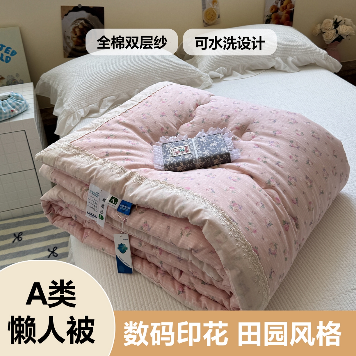 91家纺网 家纺一手货源 找家纺 （总）一加一 2025新款A类全棉纯棉双层纱田园风懒人被冬被被子被芯（可水洗）