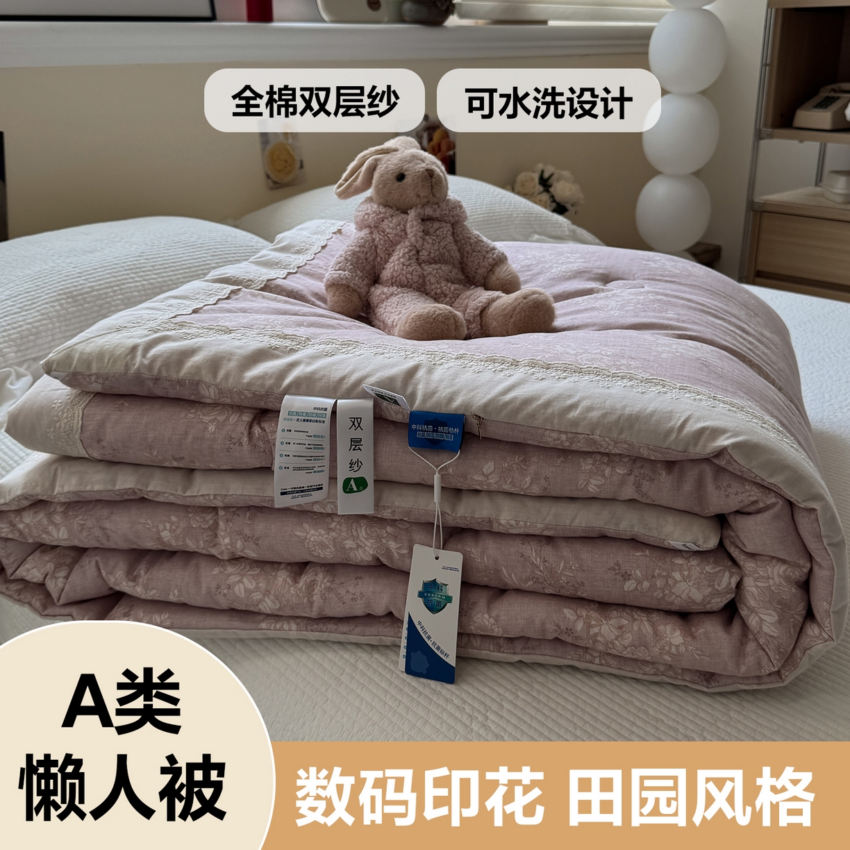 91家纺网 家纺一手货源 找家纺 （总）一加一 2025新款A类全棉纯棉双层纱田园风懒人被冬被被子被芯（可水洗）