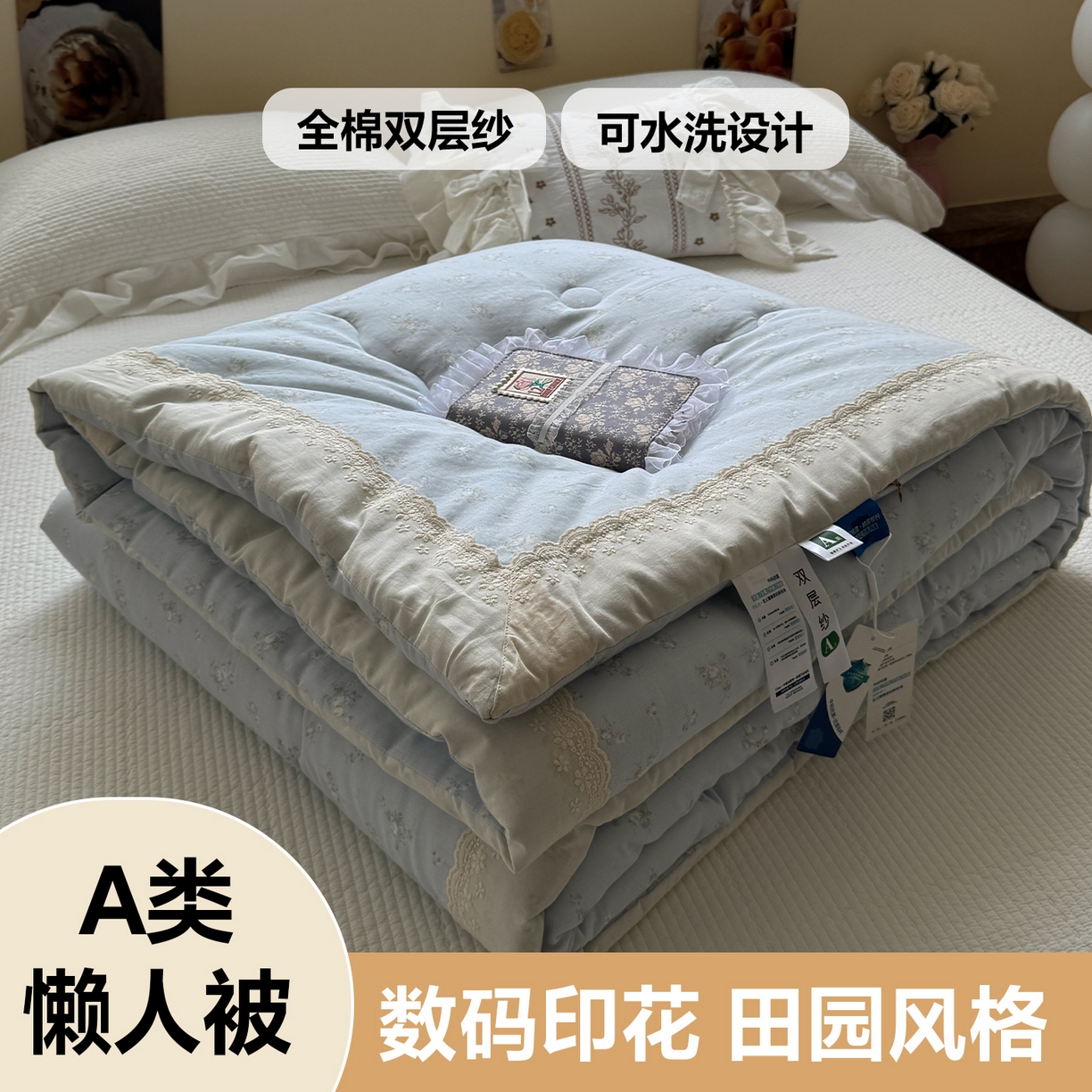 91家纺网 家纺一手货源 找家纺 （总）一加一 2025新款A类全棉纯棉双层纱田园风懒人被冬被被子被芯（可水洗）