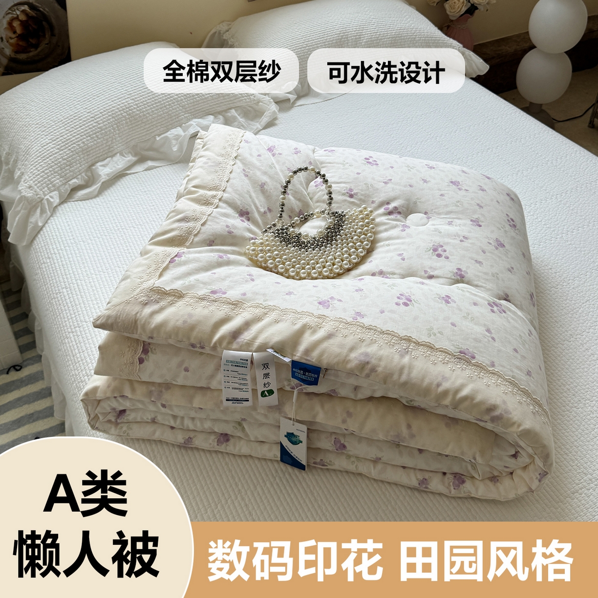 91家纺网 家纺一手货源 找家纺 （总）一加一 2025新款A类全棉纯棉双层纱田园风懒人被冬被被子被芯（可水洗）