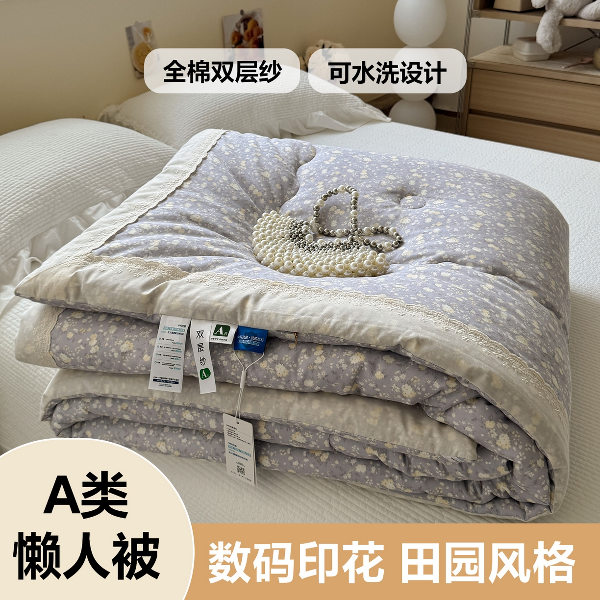 91家纺网 家纺一手货源 找家纺 （总）一加一 2025新款A类全棉纯棉双层纱田园风懒人被冬被被子被芯（可水洗）