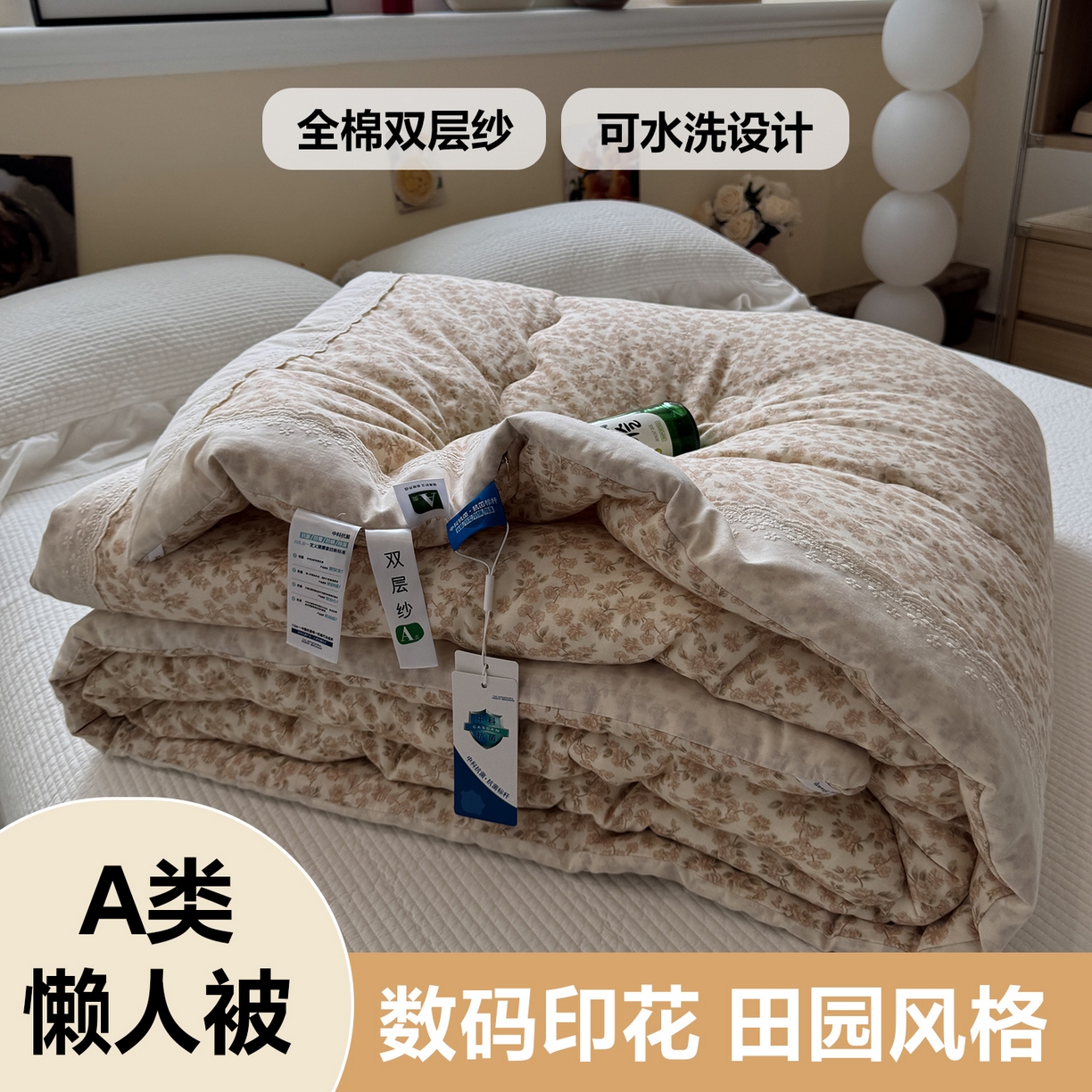 91家纺网 家纺一手货源 找家纺 （总）一加一 2025新款A类全棉纯棉双层纱田园风懒人被冬被被子被芯（可水洗）