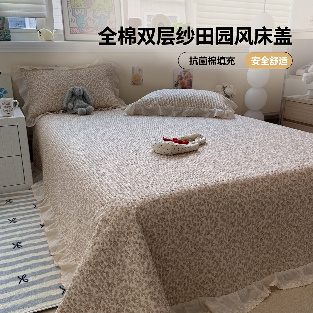 91家纺网 家纺一手货源 找家纺 （总）一加一 2025新款全棉纯棉双层纱田园风单床盖床盖单件单品床盖