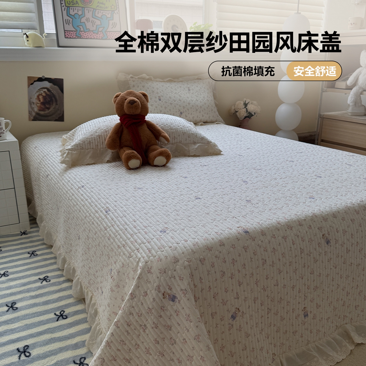 一加一 2025新款全棉纯棉双层纱田园风单床盖床盖单件单品床盖 钥匙珊瑚