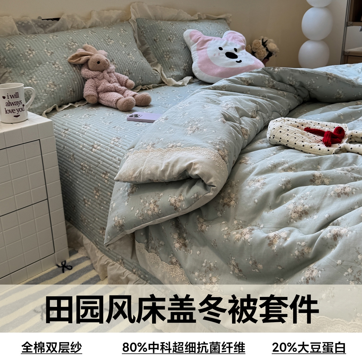 91家纺网 家纺一手货源 找家纺 （总）一加一 2025新款田园风全棉纯棉双层纱床盖冬被被子被芯四件套