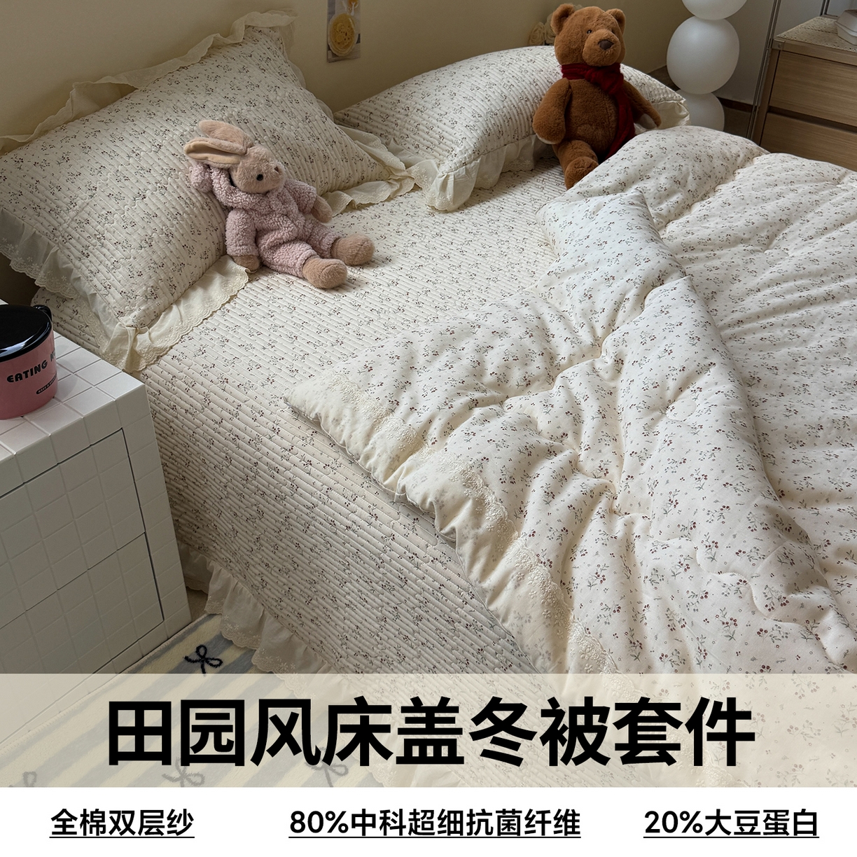 91家纺网 家纺一手货源 找家纺 （总）一加一 2025新款田园风全棉纯棉双层纱床盖冬被被子被芯四件套