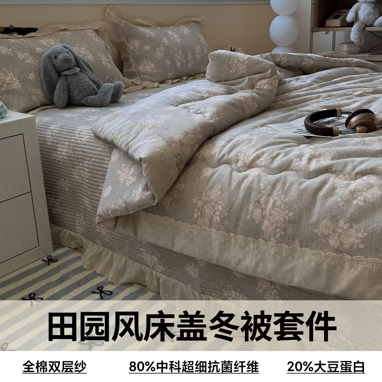 91家纺网 家纺一手货源 找家纺 （总）一加一 2025新款田园风全棉纯棉双层纱床盖冬被被子被芯四件套