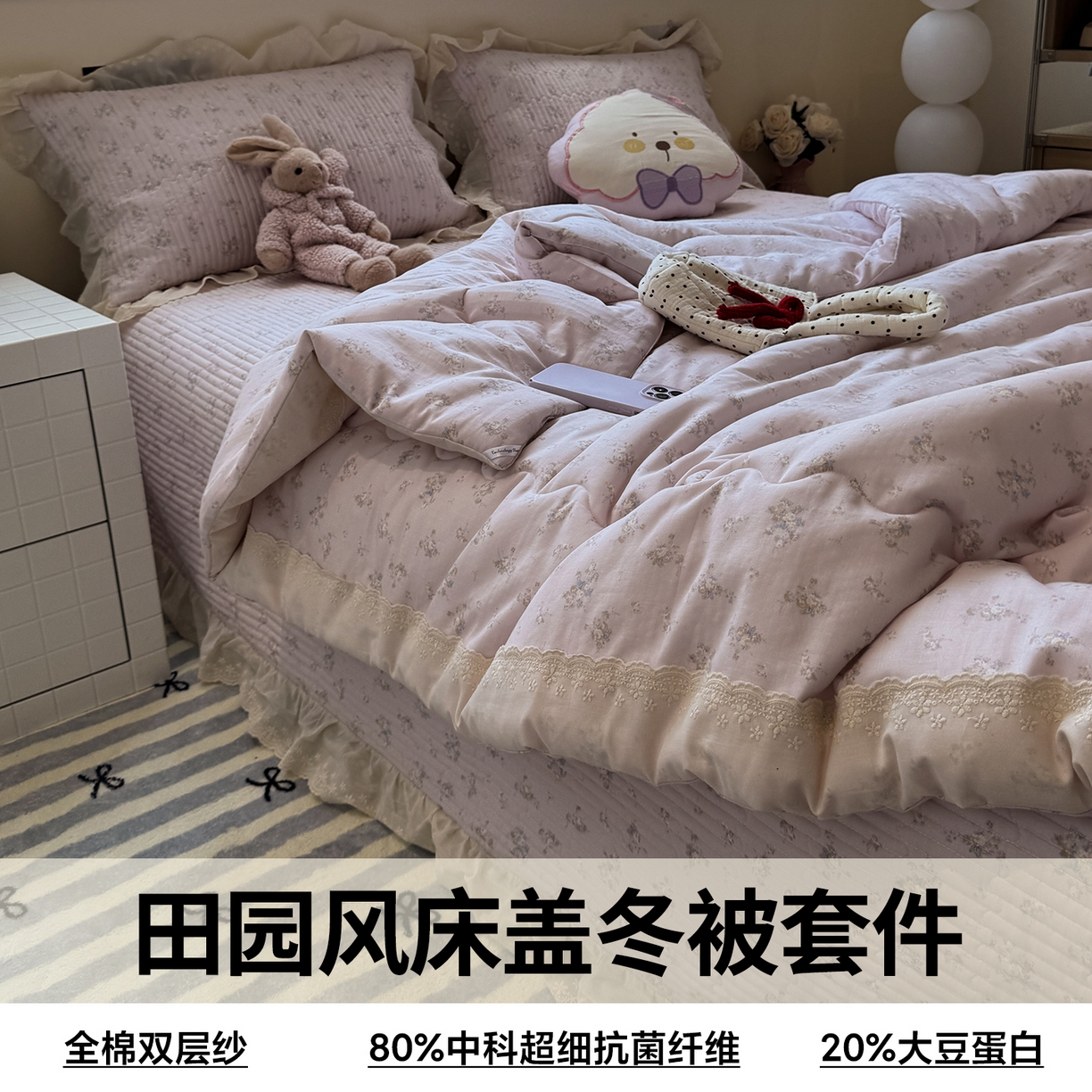 91家纺网 家纺一手货源 找家纺 （总）一加一 2025新款田园风全棉纯棉双层纱床盖冬被被子被芯四件套