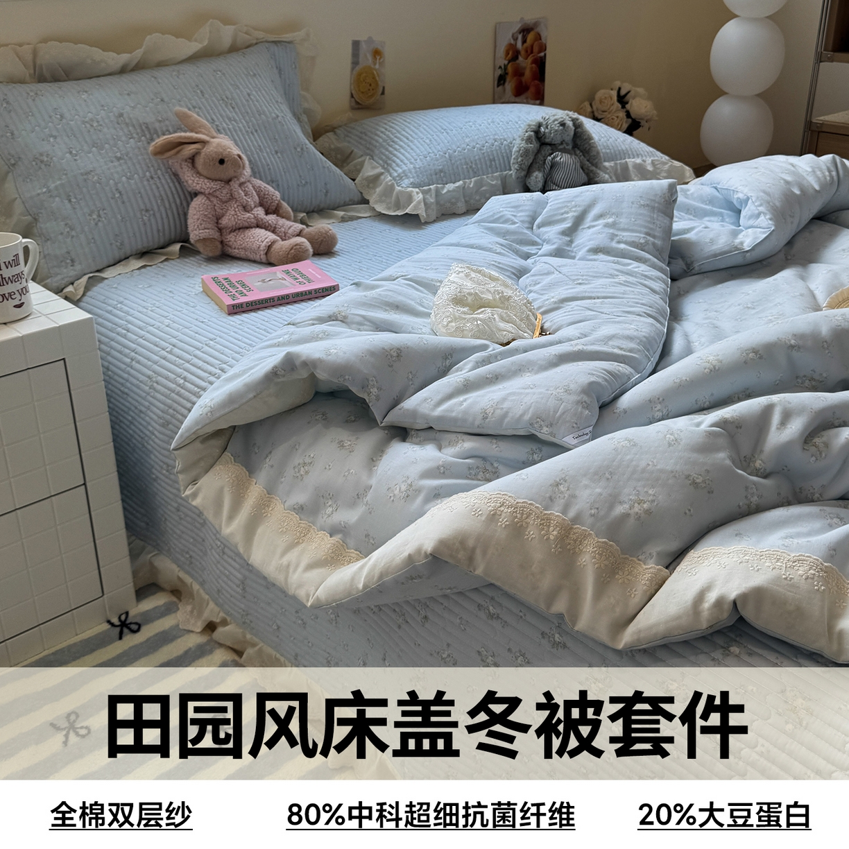 91家纺网 家纺一手货源 找家纺 （总）一加一 2025新款田园风全棉纯棉双层纱床盖冬被被子被芯四件套