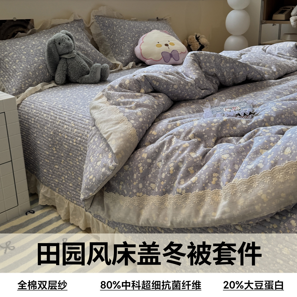 91家纺网 家纺一手货源 找家纺 （总）一加一 2025新款田园风全棉纯棉双层纱床盖冬被被子被芯四件套