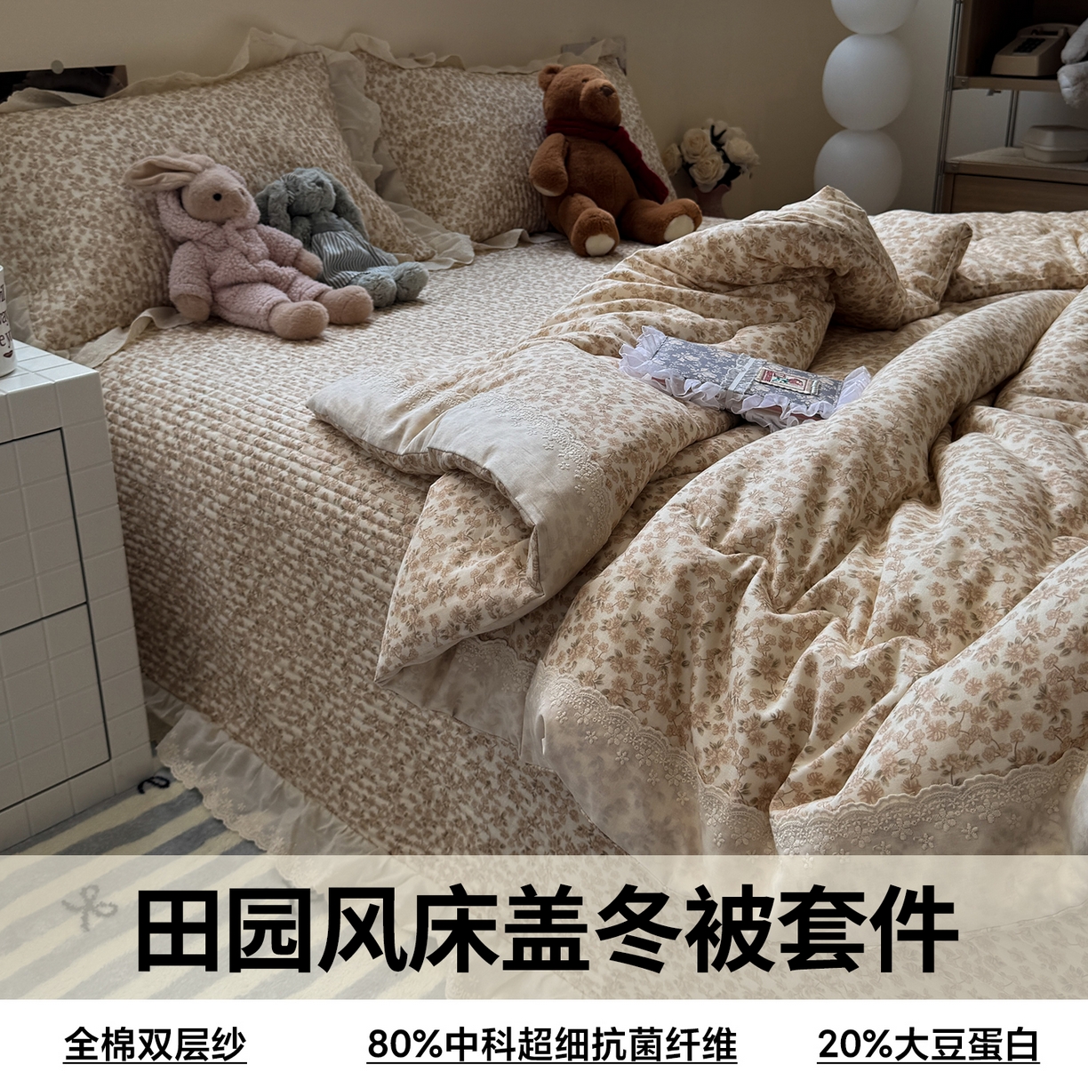 91家纺网 家纺一手货源 找家纺 （总）一加一 2025新款田园风全棉纯棉双层纱床盖冬被被子被芯四件套