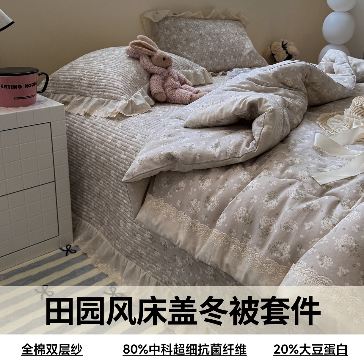 91家纺网 家纺一手货源 找家纺 （总）一加一 2025新款田园风全棉纯棉双层纱床盖冬被被子被芯四件套