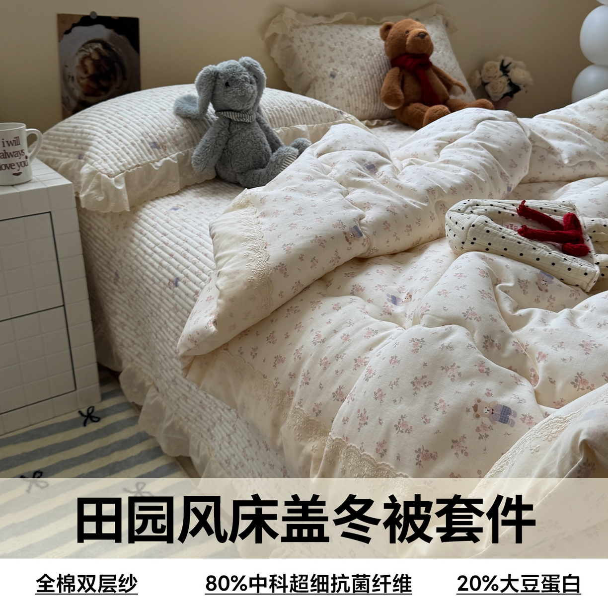 91家纺网 家纺一手货源 找家纺 （总）一加一 2025新款田园风全棉纯棉双层纱床盖冬被被子被芯四件套