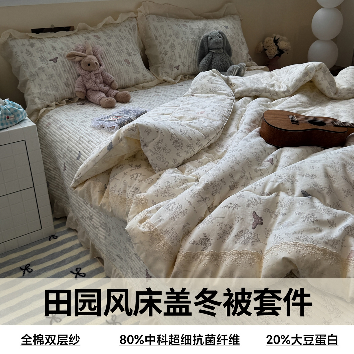 91家纺网 家纺一手货源 找家纺 （总）一加一 2025新款田园风全棉纯棉双层纱床盖冬被被子被芯四件套