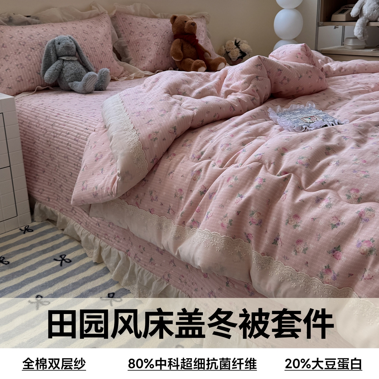 91家纺网 家纺一手货源 找家纺 一加一 2025新款田园风全棉纯棉双层纱床盖冬被被子被芯四件套 花初梦