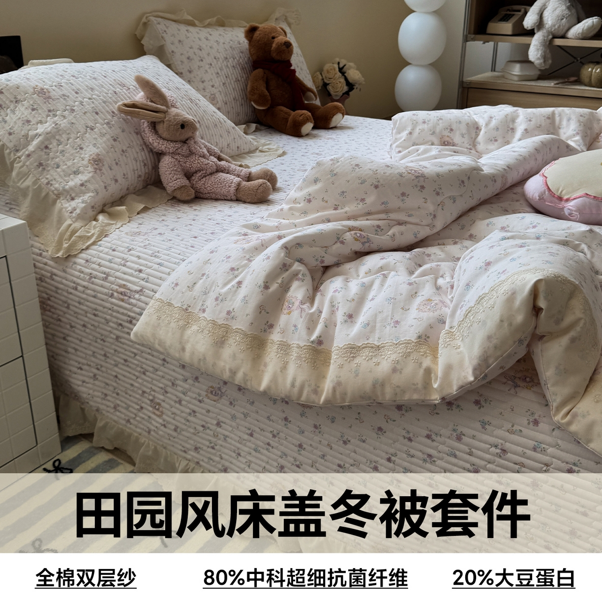 91家纺网 家纺一手货源 找家纺 一加一 2025新款田园风全棉纯棉双层纱床盖冬被被子被芯四件套 兰絮-粉