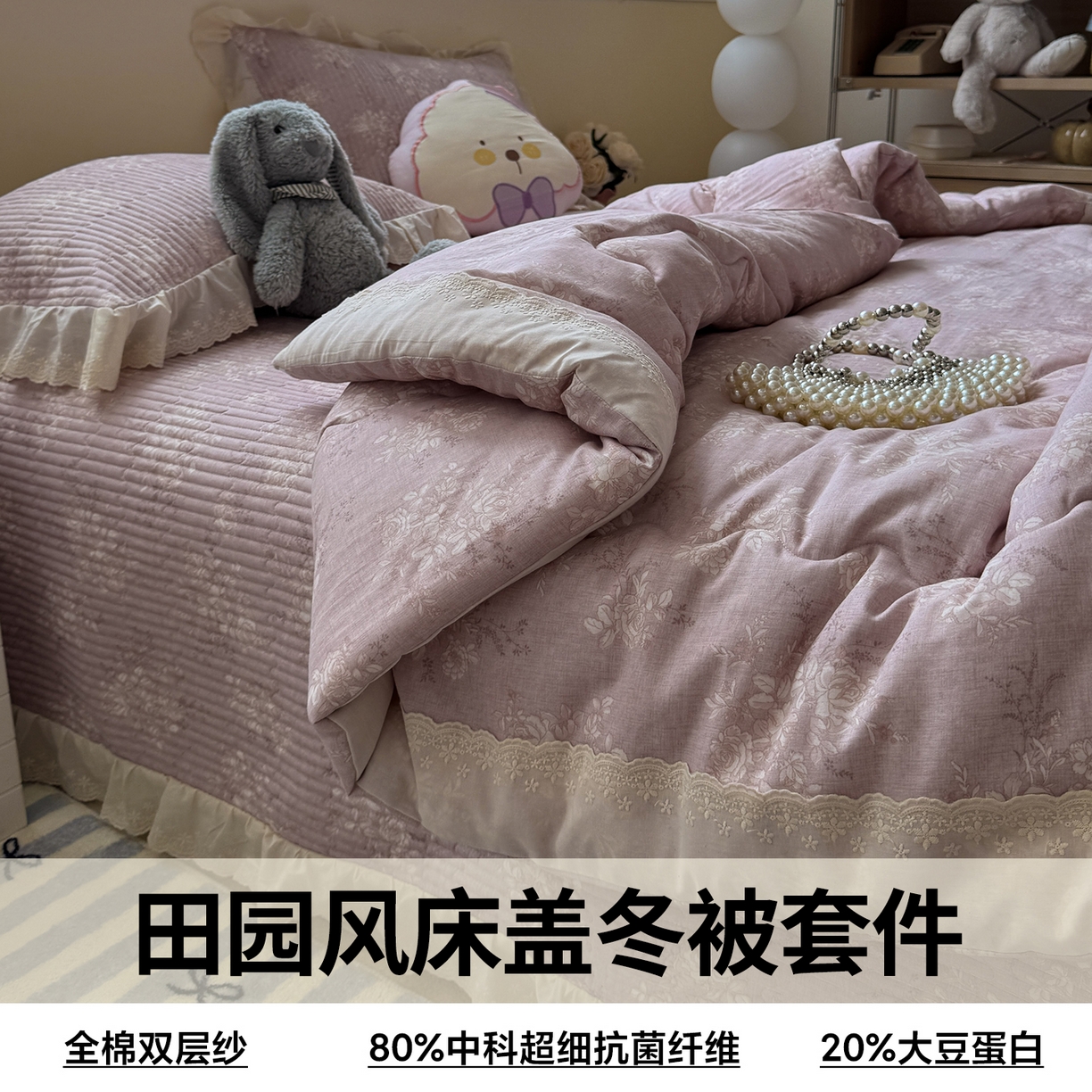 91家纺网 家纺一手货源 找家纺 一加一 2025新款田园风全棉纯棉双层纱床盖冬被被子被芯四件套 花蔓花影-粉