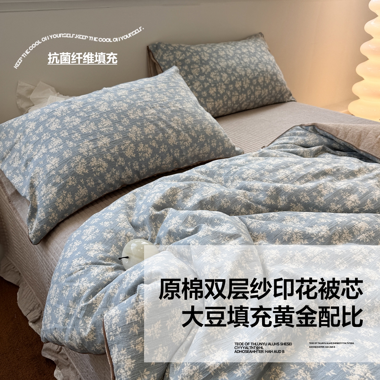 91家纺网 家纺一手货源 找家纺 （总）一加一 2025新款双层纱印花大豆抗菌冬被被子被芯