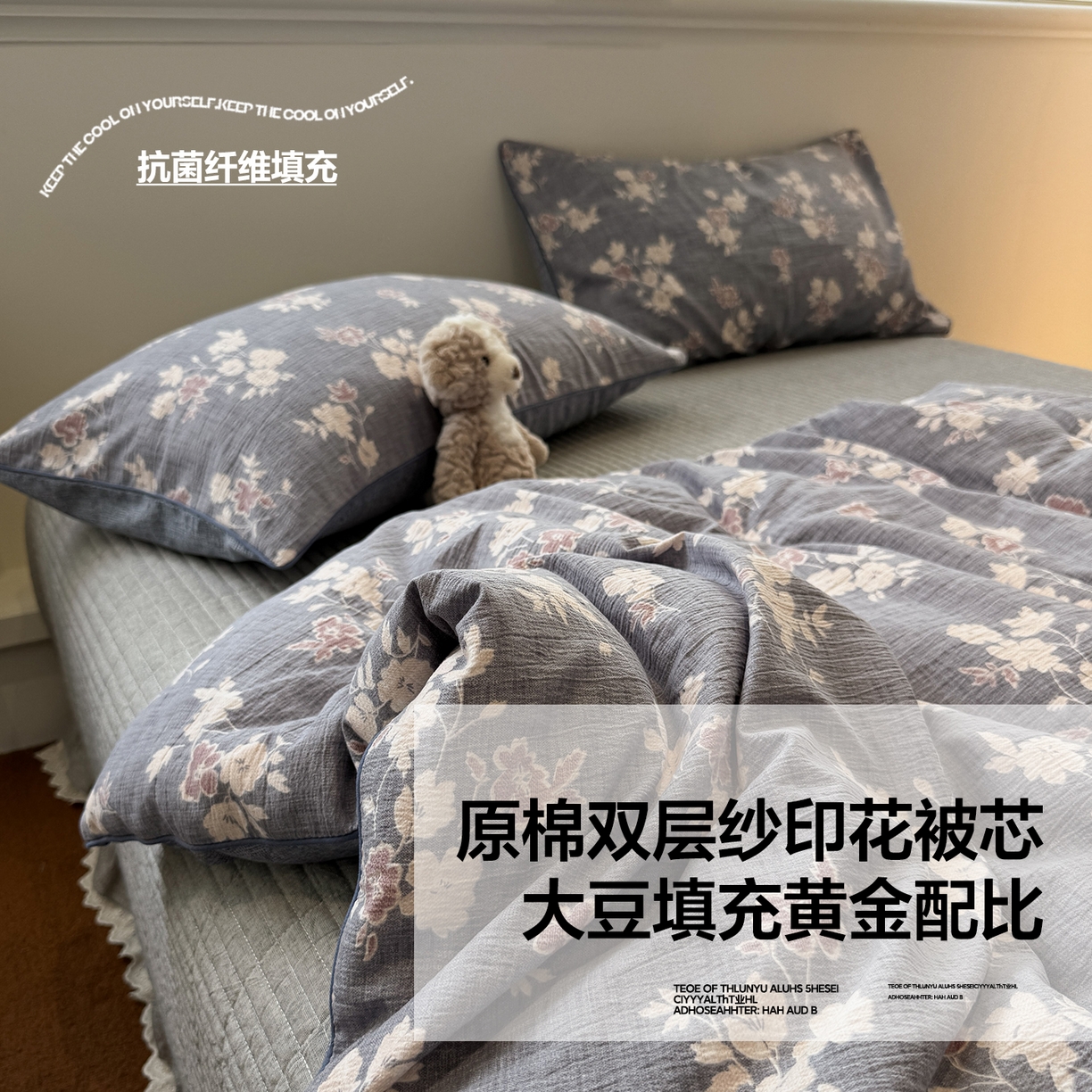 91家纺网 家纺一手货源 找家纺 （总）一加一 2025新款双层纱印花大豆抗菌冬被被子被芯