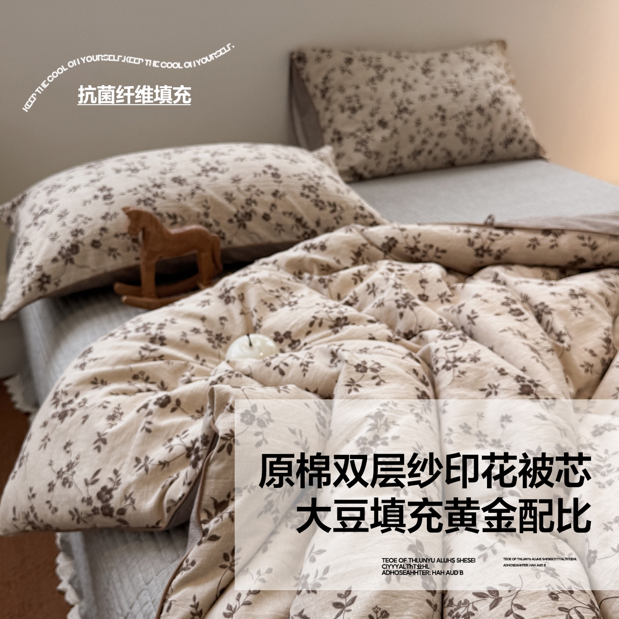 91家纺网 家纺一手货源 找家纺 （总）一加一 2025新款双层纱印花大豆抗菌冬被被子被芯