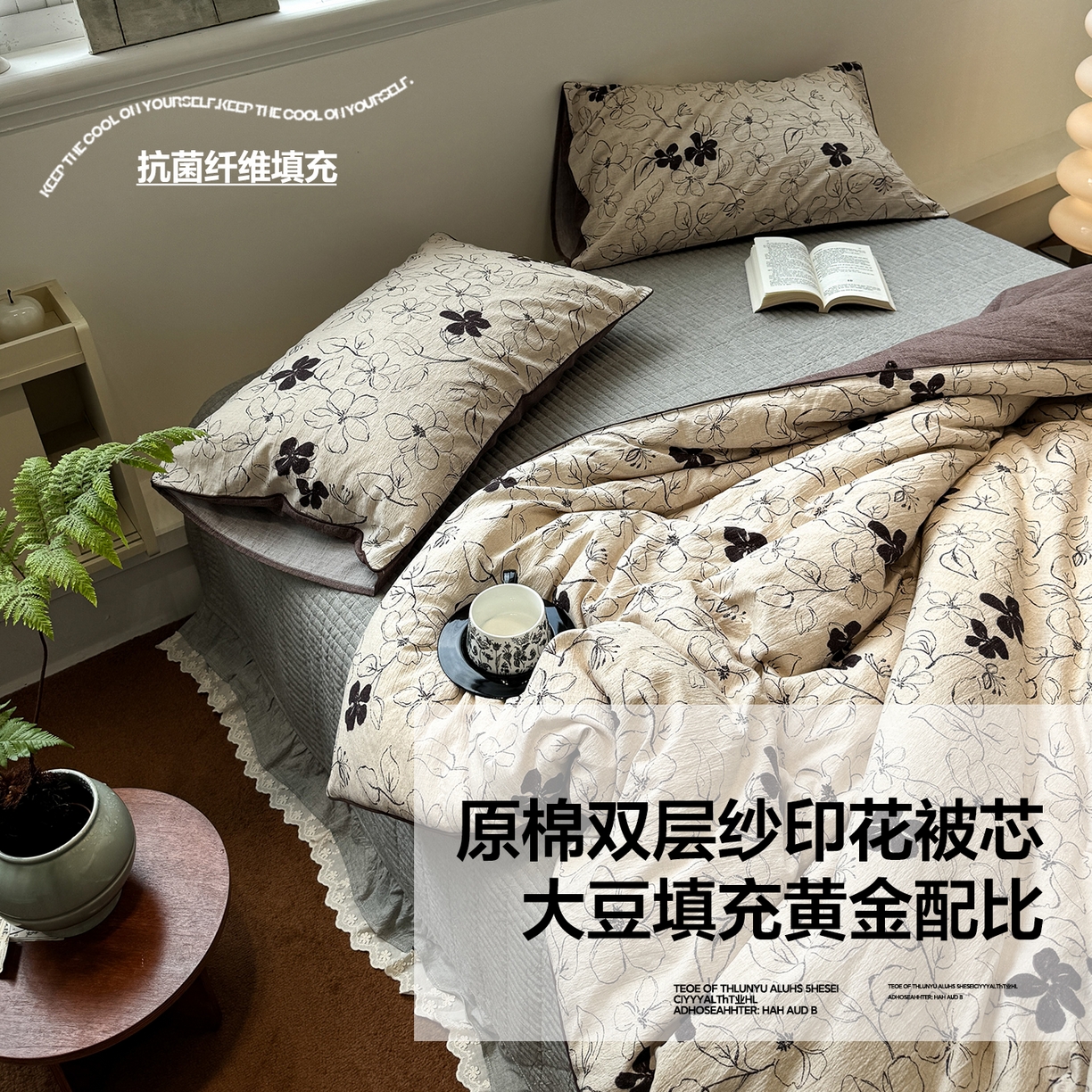 91家纺网 家纺一手货源 找家纺 （总）一加一 2025新款双层纱印花大豆抗菌冬被被子被芯