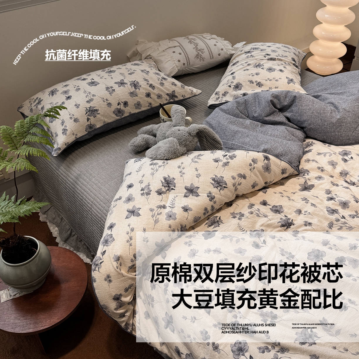 （总）一加一 2025新款双层纱印花大豆抗菌冬被被子被芯