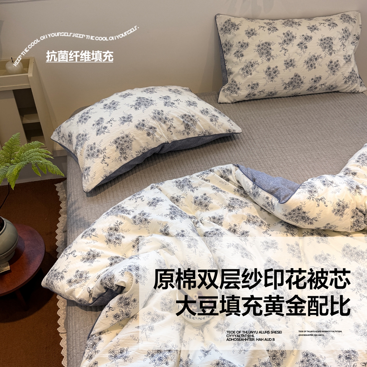 一加一 2025新款双层纱印花大豆抗菌冬被被子被芯 云缦