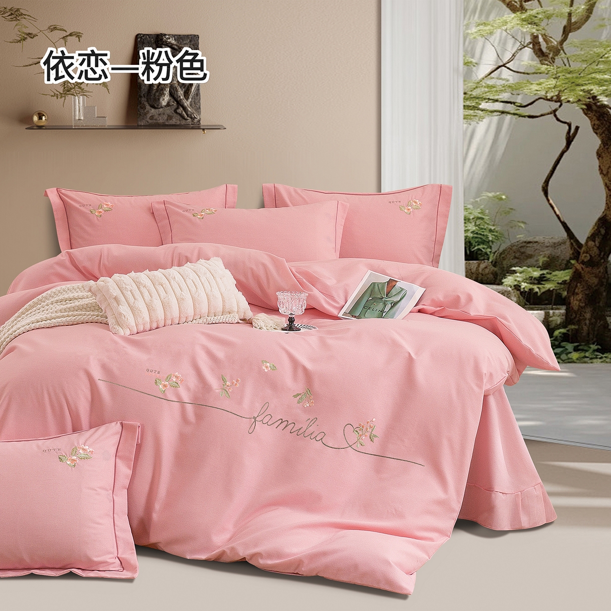 （总）绒博士 2025新款全棉磨毛绣花四件套--依恋系列