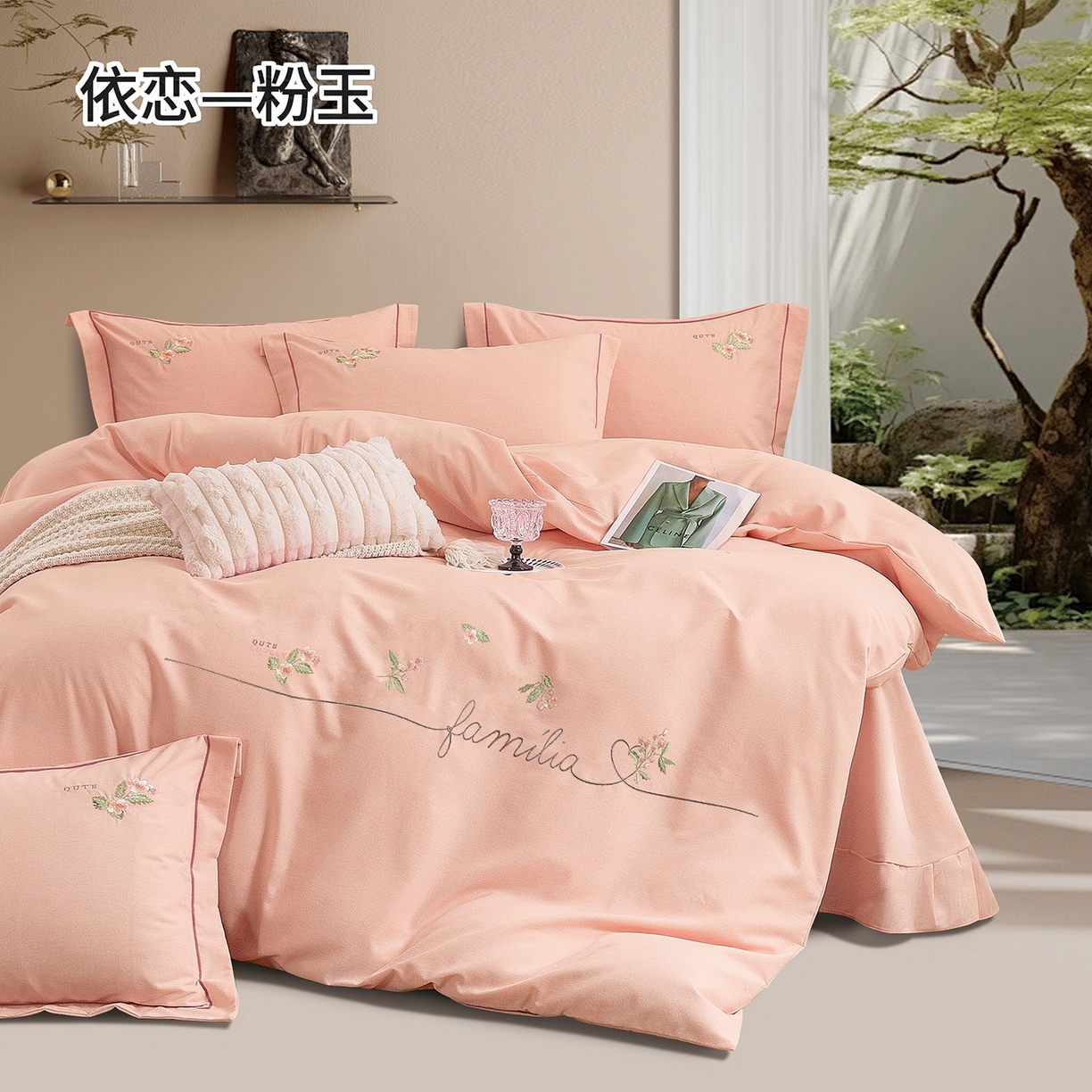 91家纺网 家纺一手货源 找家纺 （总）绒博士 2025新款全棉磨毛绣花四件套--依恋系列