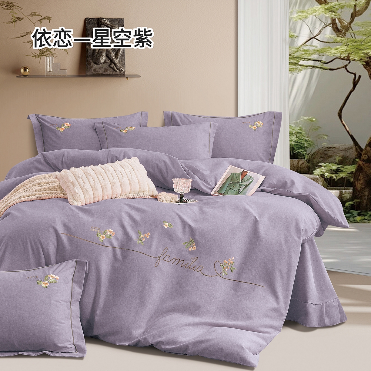 91家纺网 家纺一手货源 找家纺 （总）绒博士 2025新款全棉磨毛绣花四件套--依恋系列