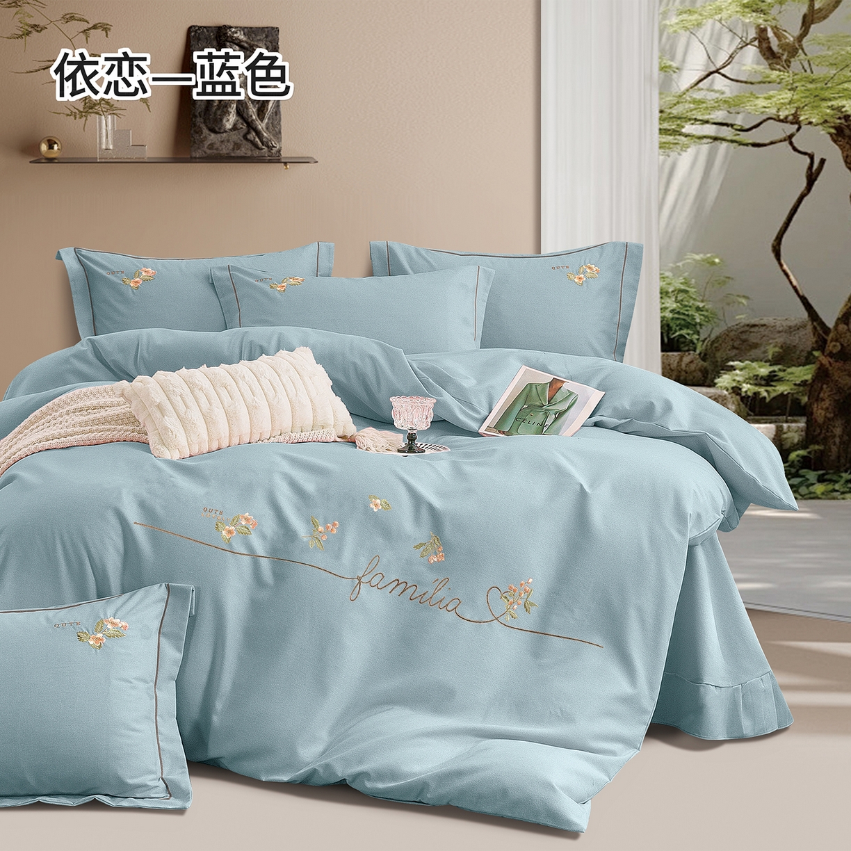 绒博士 2025新款全棉磨毛绣花四件套--依恋系列 依恋-蓝色