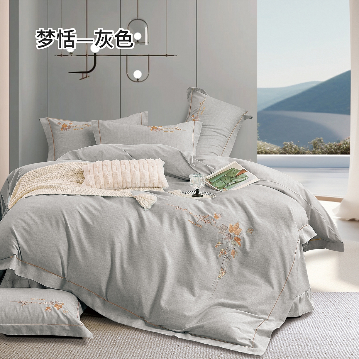 91家纺网 家纺一手货源 找家纺 绒博士 2025新款全棉磨毛绣花宽边款四件套--梦恬系列 梦恬-灰色