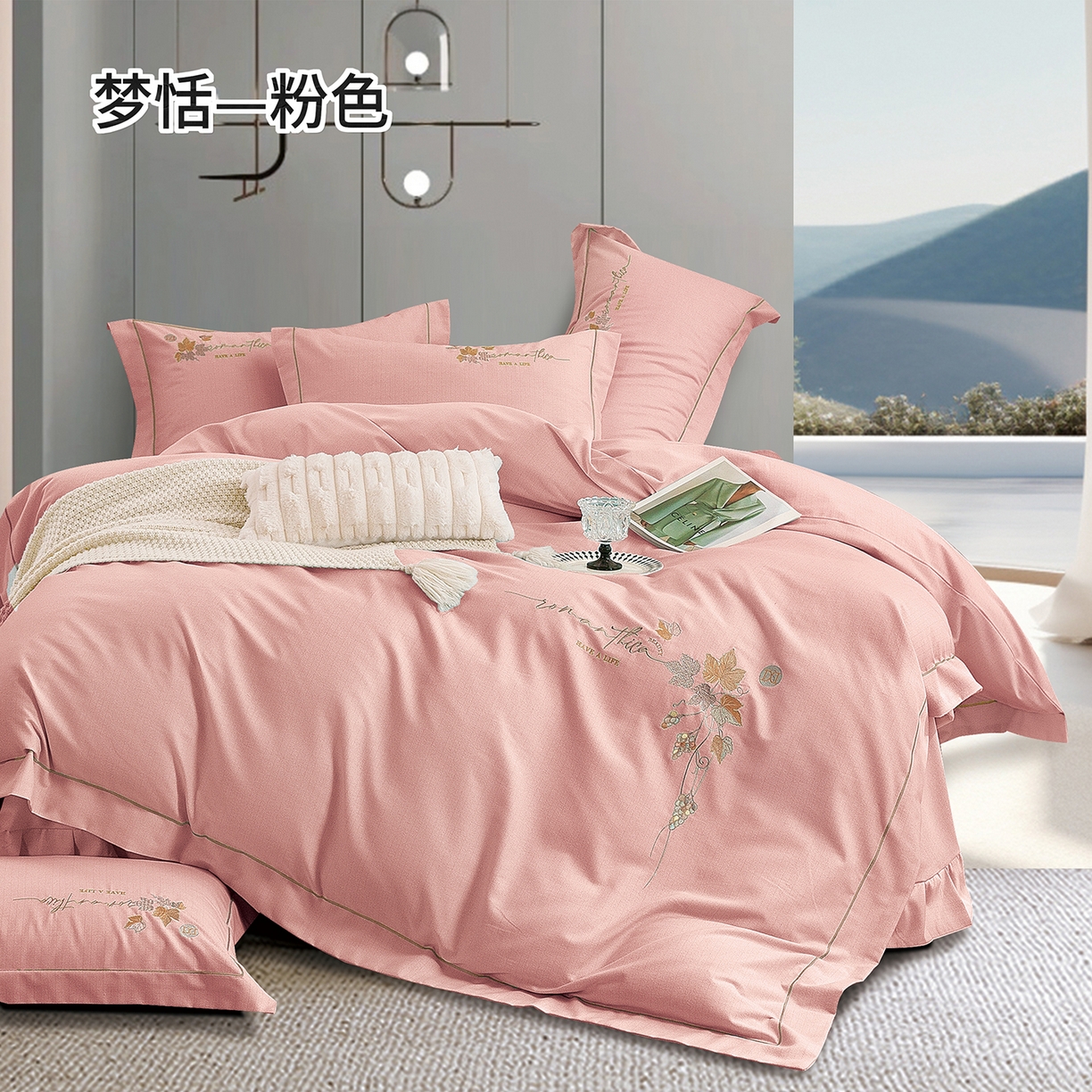 绒博士 2025新款全棉磨毛绣花宽边款四件套--梦恬系列 梦恬-粉色