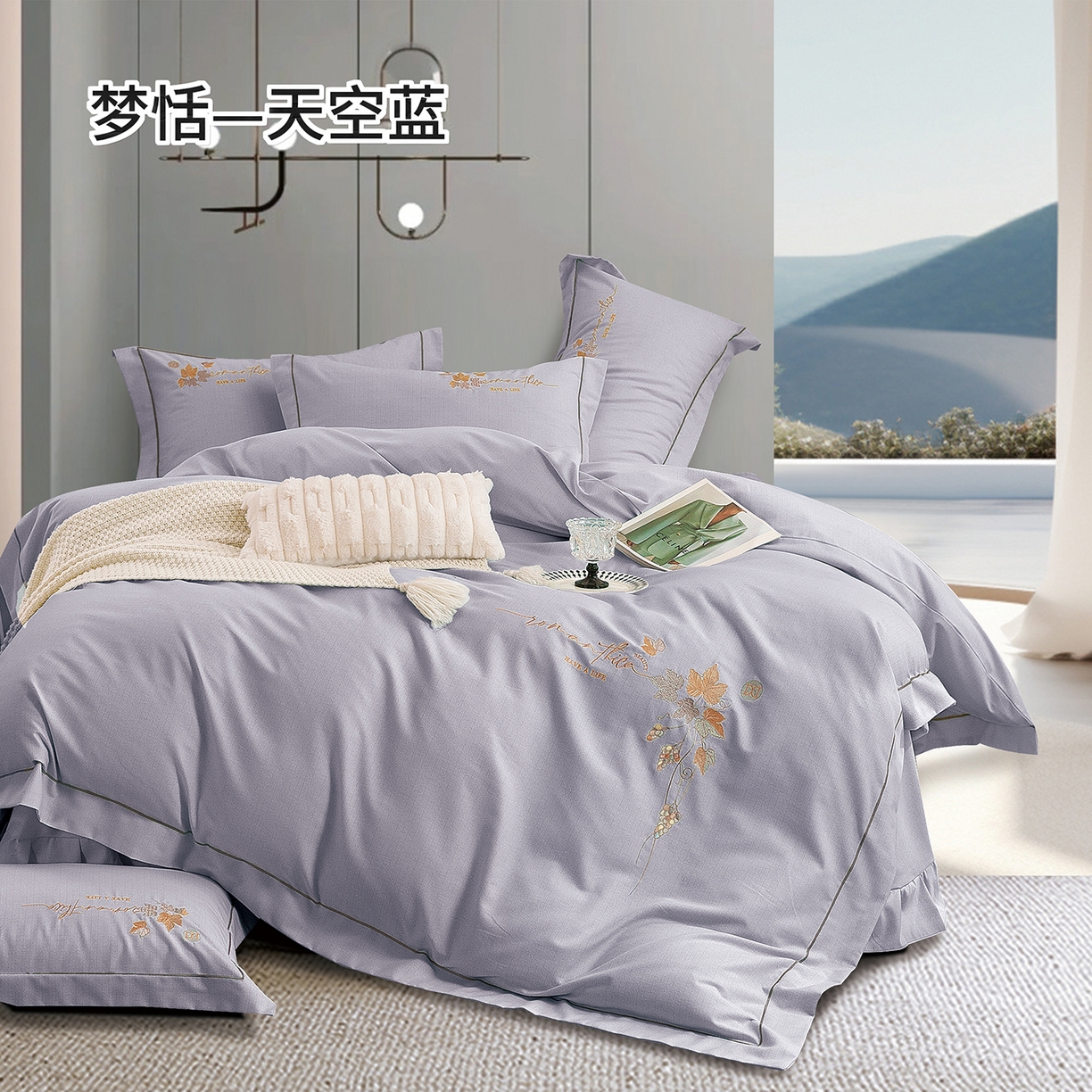 绒博士 2025新款全棉磨毛绣花宽边款四件套--梦恬系列 梦恬-天空蓝