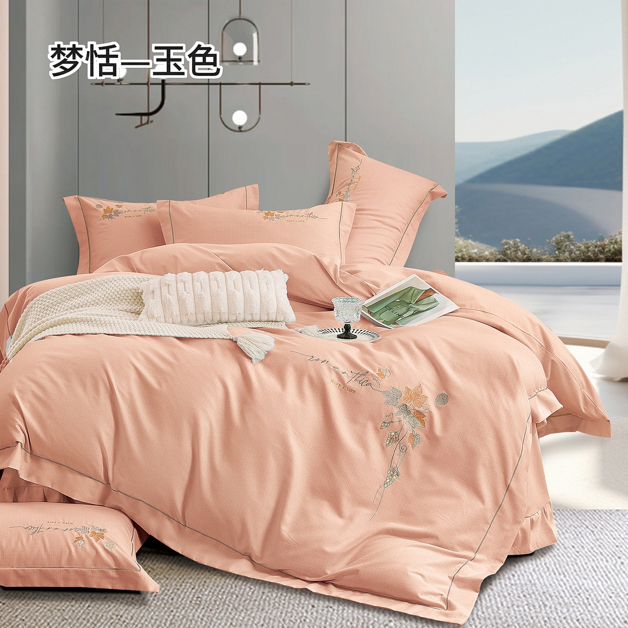 绒博士 2025新款全棉磨毛绣花宽边款四件套--梦恬系列 梦恬-玉色
