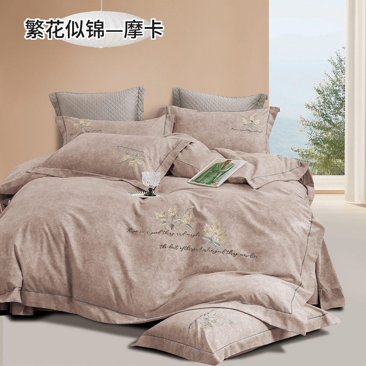 91家纺网 家纺一手货源 找家纺 （总）绒博士 2025新款全棉磨毛绣花宽边款四件套--繁花似锦系列