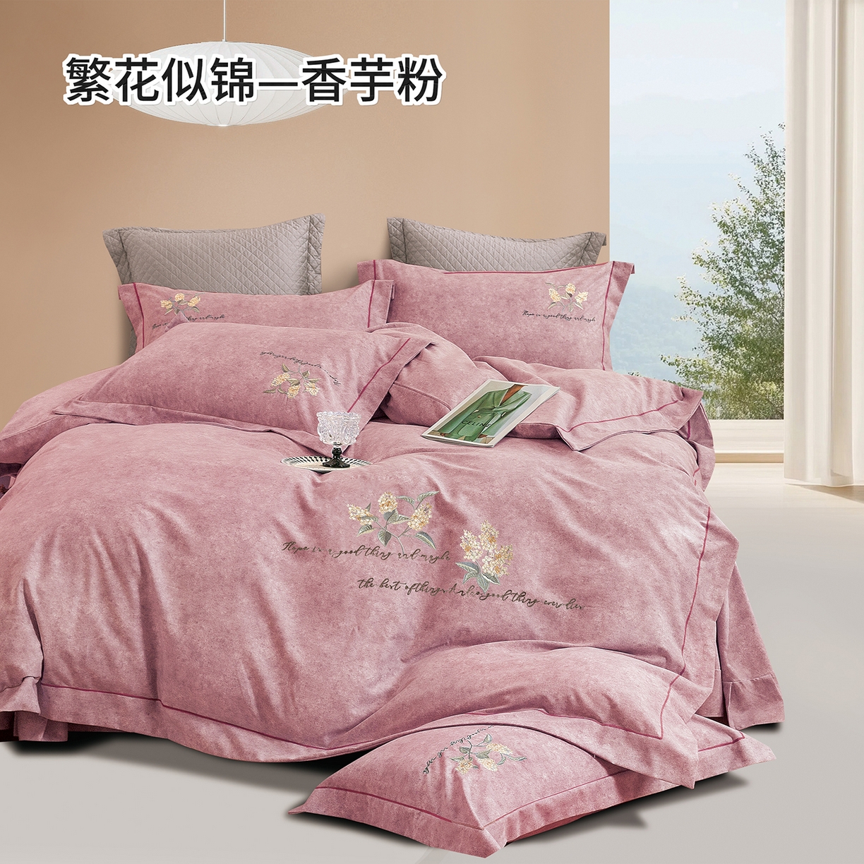 91家纺网 家纺一手货源 找家纺 （总）绒博士 2025新款全棉磨毛绣花宽边款四件套--繁花似锦系列