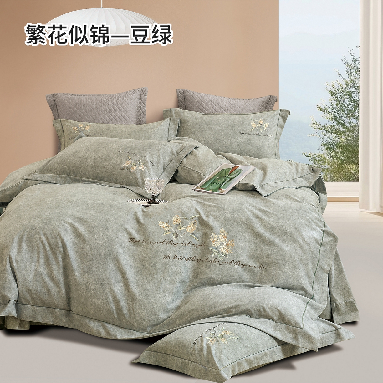 绒博士 2025新款全棉磨毛绣花宽边款四件套--繁花似锦系列 繁花似锦-豆绿