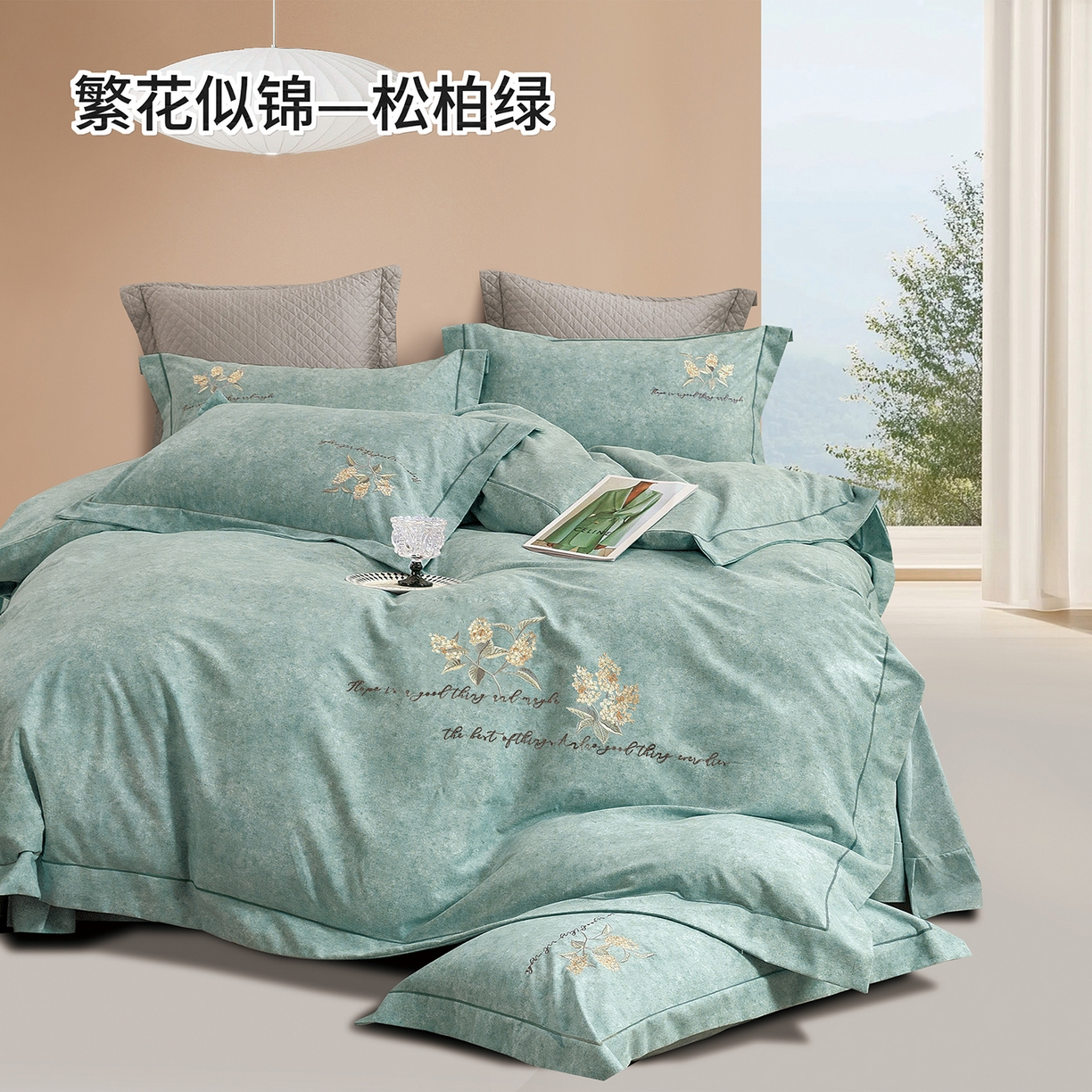 绒博士 2025新款全棉磨毛绣花宽边款四件套--繁花似锦系列 繁花似锦-松柏绿