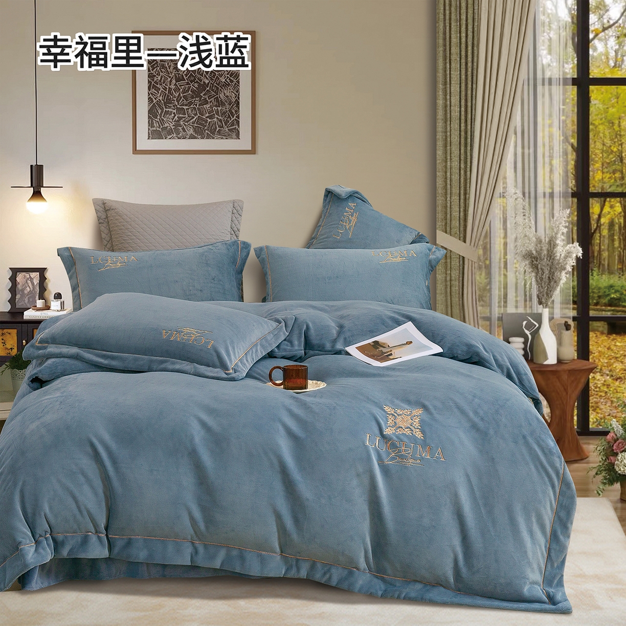（总）绒博士 2025新款270克全消光牛奶绒刺绣宽边款四件套--幸福里系列