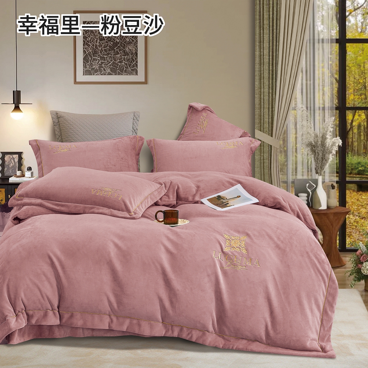 91家纺网 家纺一手货源 找家纺 （总）绒博士 2025新款270克全消光牛奶绒刺绣宽边款四件套--幸福里系列