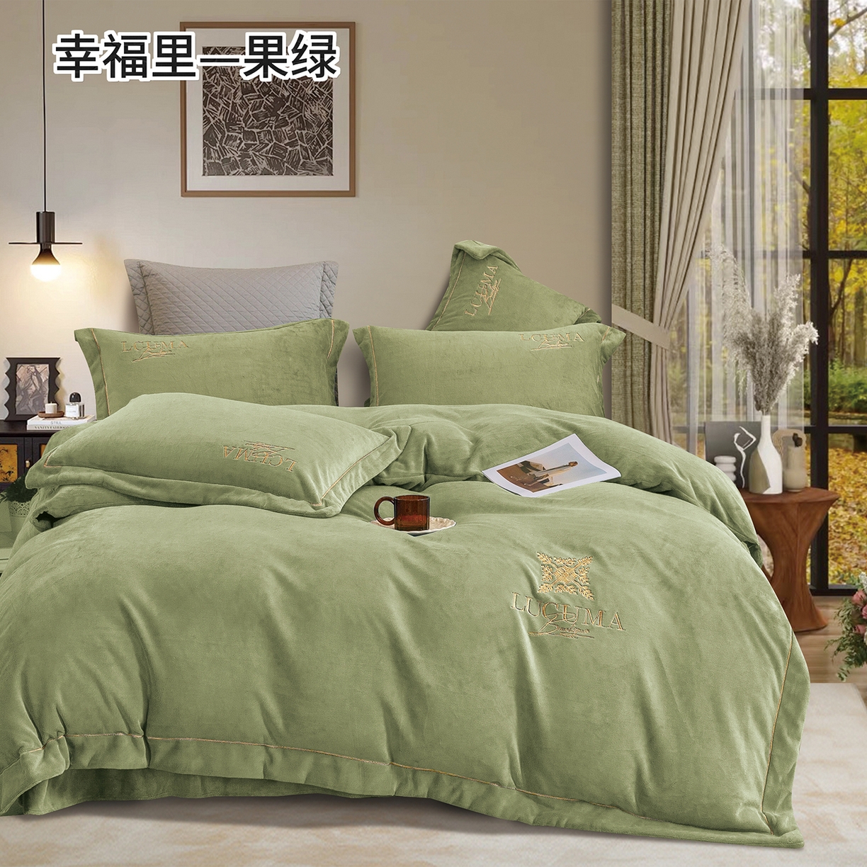 91家纺网 家纺一手货源 找家纺 （总）绒博士 2025新款270克全消光牛奶绒刺绣宽边款四件套--幸福里系列