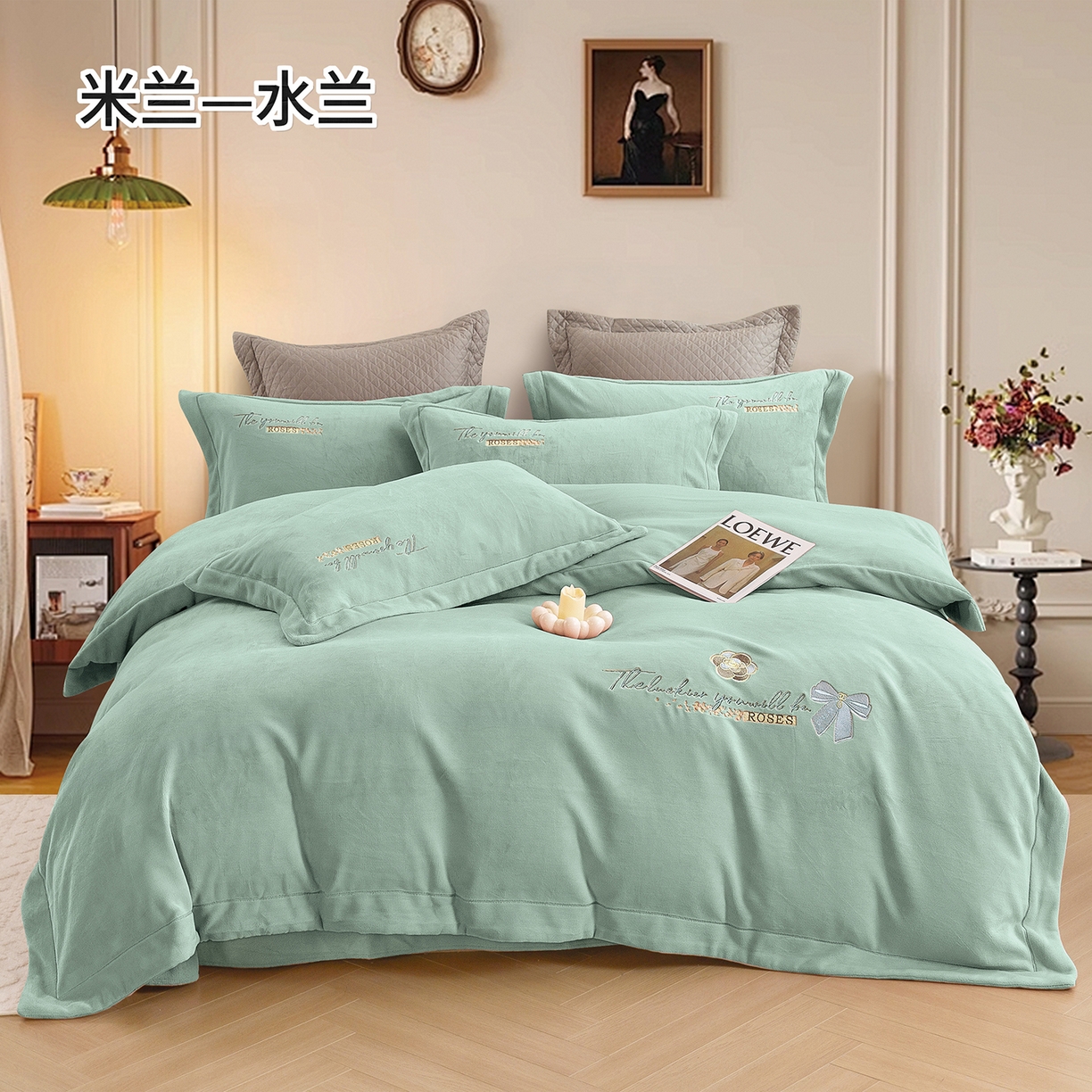 绒博士 2025新款270克全消光牛奶绒刺绣宽边款四件套--米兰系列 米兰-水兰