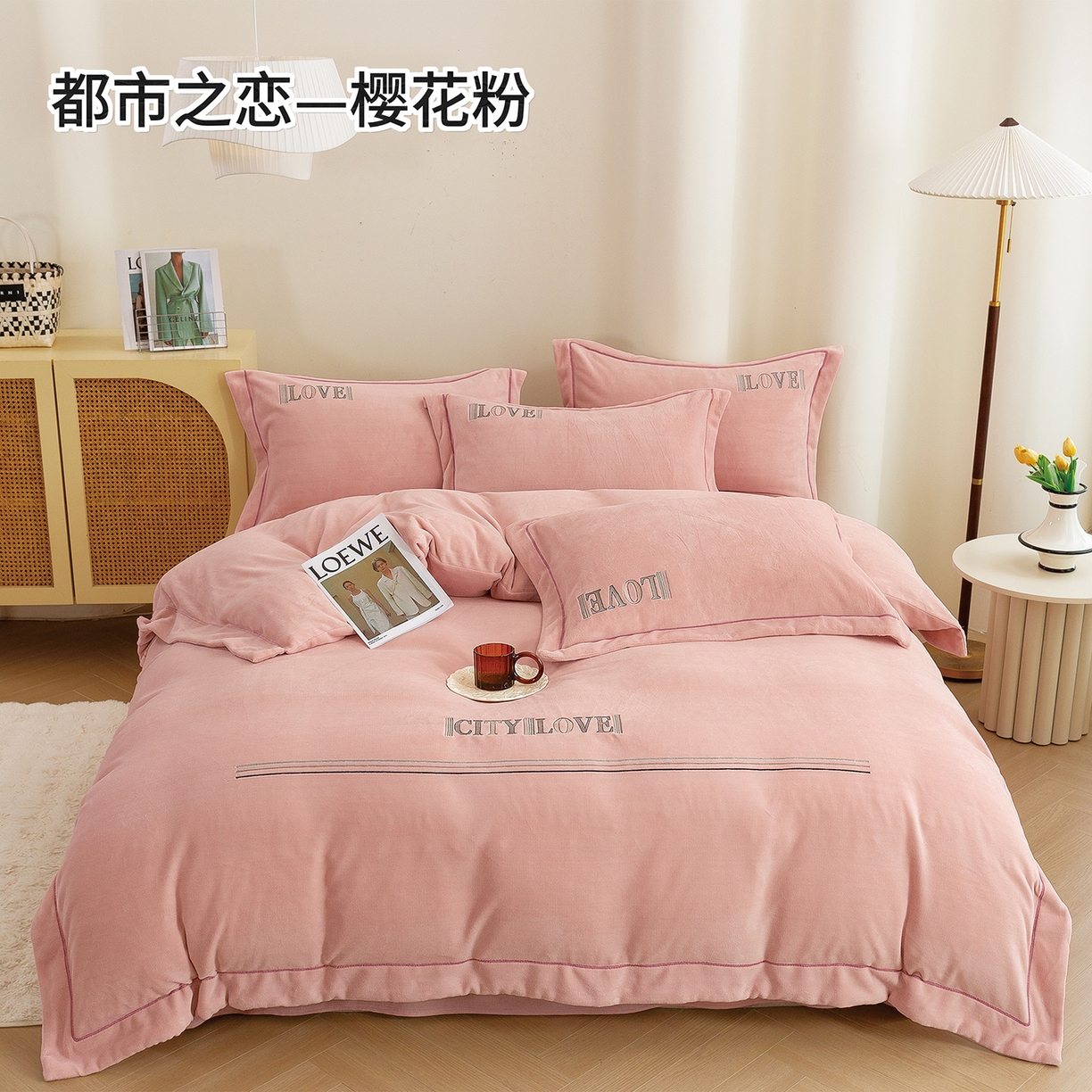 绒博士 2025新款220克牛奶绒刺绣宽边款四件套--都市之恋系列 都市之恋-樱花粉