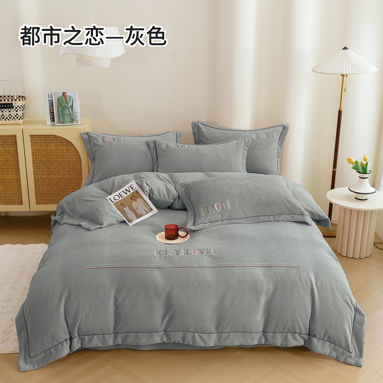 绒博士 2025新款220克牛奶绒刺绣宽边款四件套--都市之恋系列 都市之恋-灰色