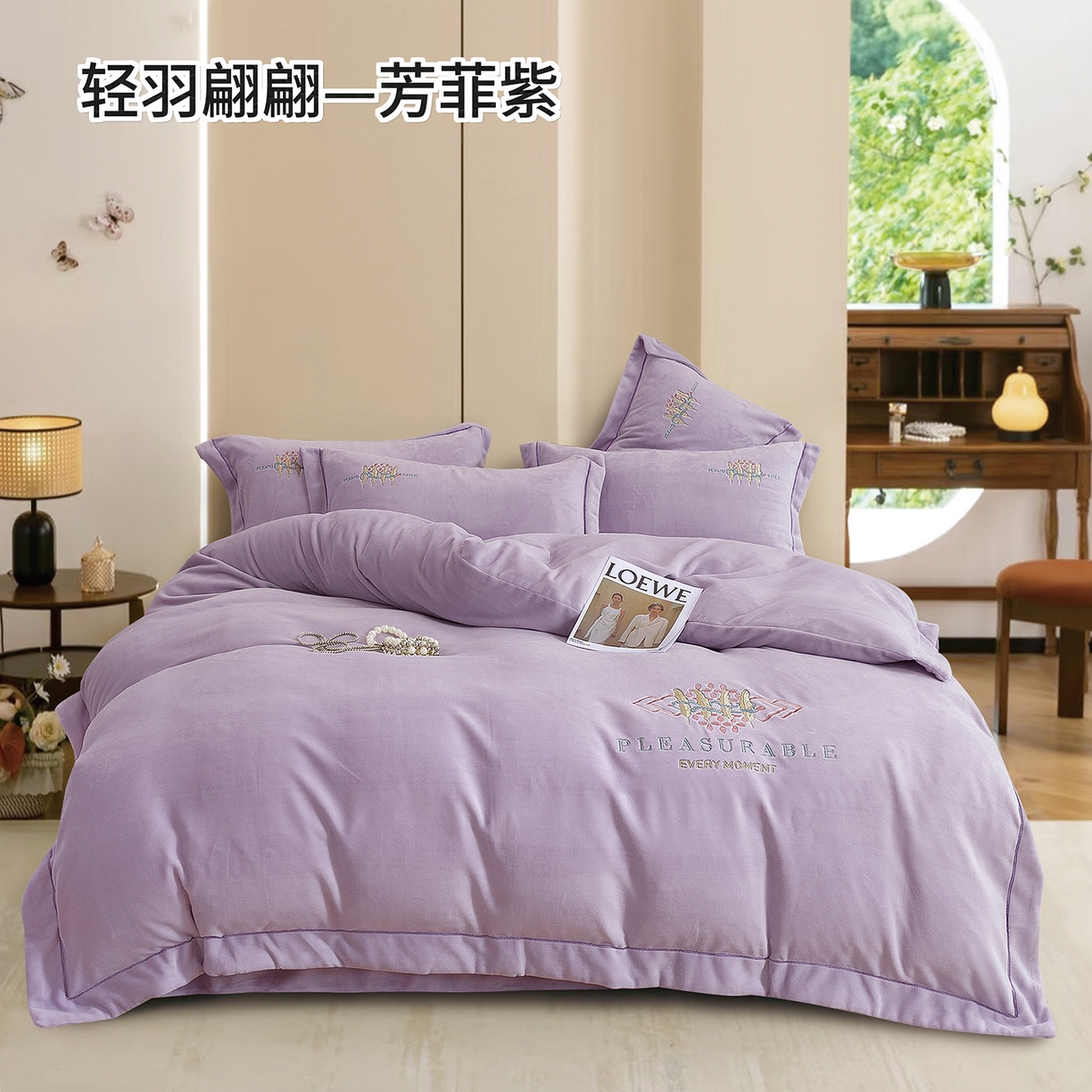 91家纺网 家纺一手货源 找家纺 （总）绒博士 2025新款220克牛奶绒刺绣宽边款四件套--轻羽翩翩系列