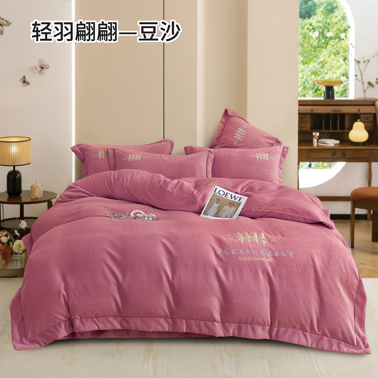 绒博士 2025新款220克牛奶绒刺绣宽边款四件套--轻羽翩翩系列 轻羽翩翩-豆沙