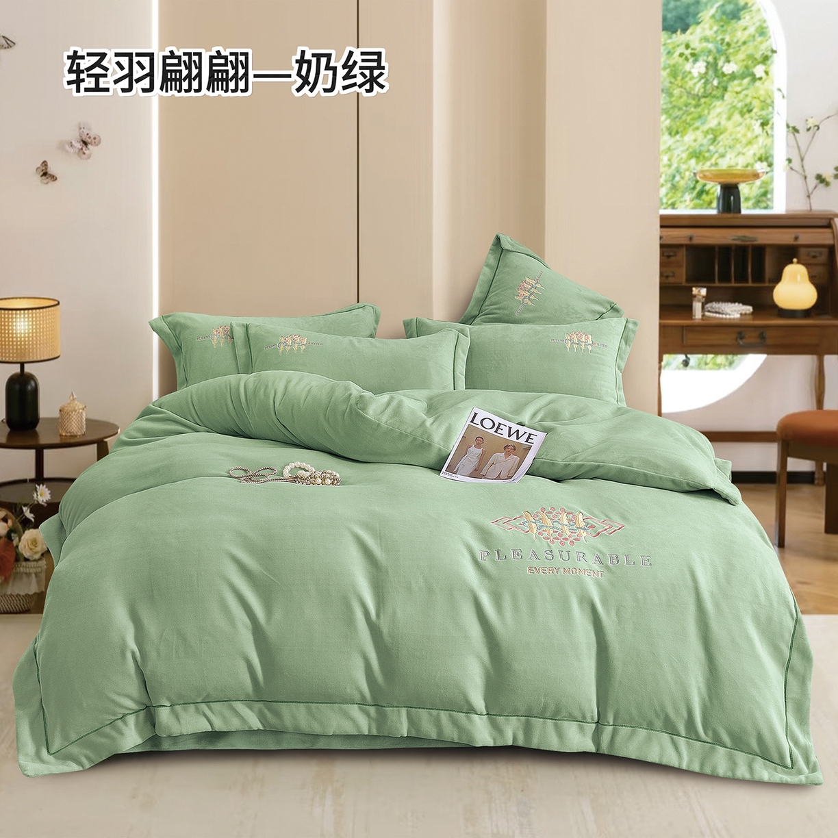 绒博士 2025新款220克牛奶绒刺绣宽边款四件套--轻羽翩翩系列 轻羽翩翩-奶绿