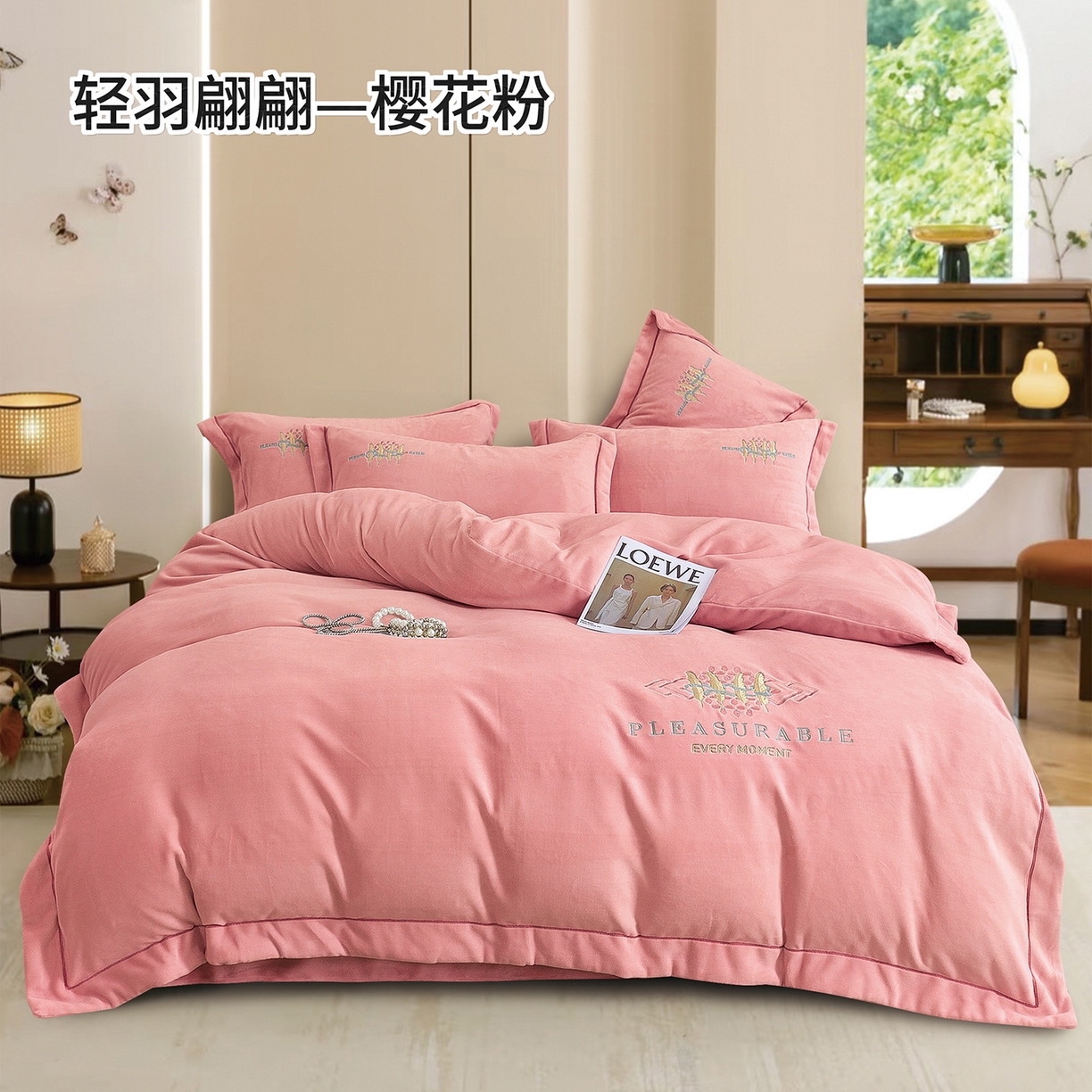 绒博士 2025新款220克牛奶绒刺绣宽边款四件套--轻羽翩翩系列 轻羽翩翩-樱花粉